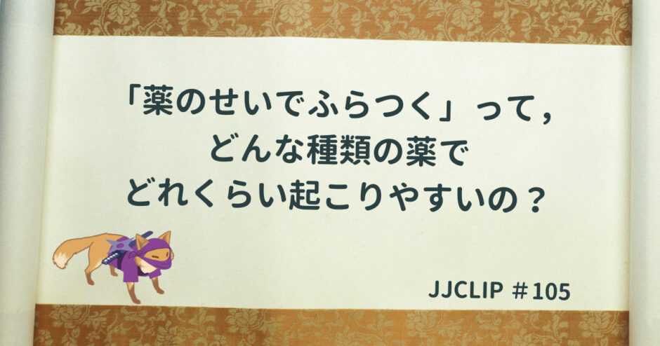 jjclip-105