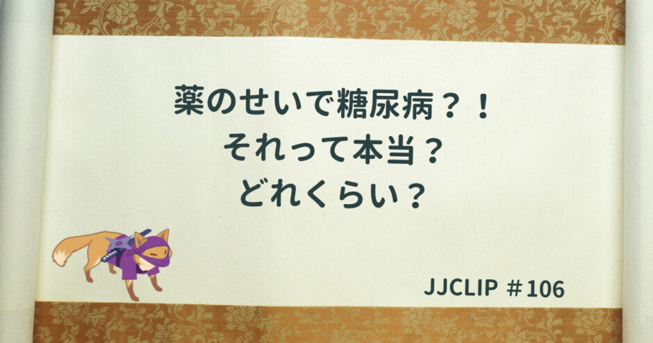 jjclip-106