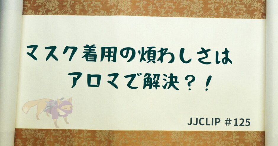 jjclip-125