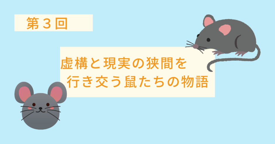 ゆるゆる日誌第３回のアイキャッチです