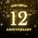 祝！12周年！！この未来、想像してましたか？ 想像した通りでしたか？？